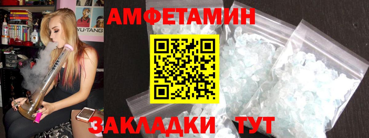 АМФ  АМФЕТАМИН Premium  Вход с VPN  Балаково 
