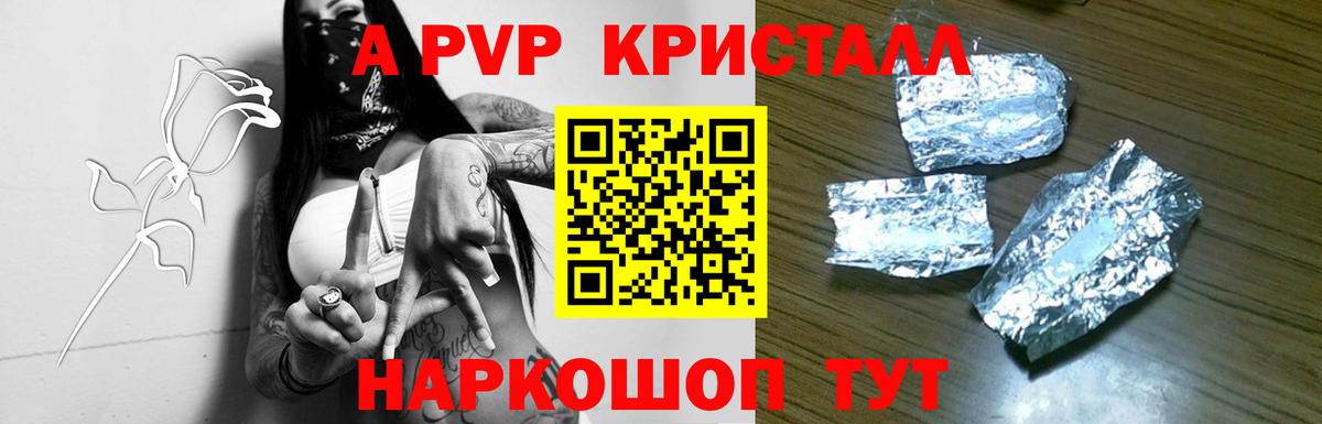 Alpha-PVP  Alpha-PVP кристаллы  Вход с VPN  Балаково  Alfa_PVP VHQ  закладка  APVP СК КРИС 