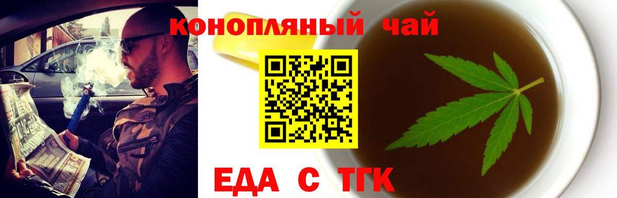 Балаково  Cannafood конопля  Вход с VPN 
