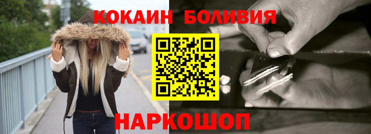 Балаково  COCAIN VHQ  Вход с VPN 