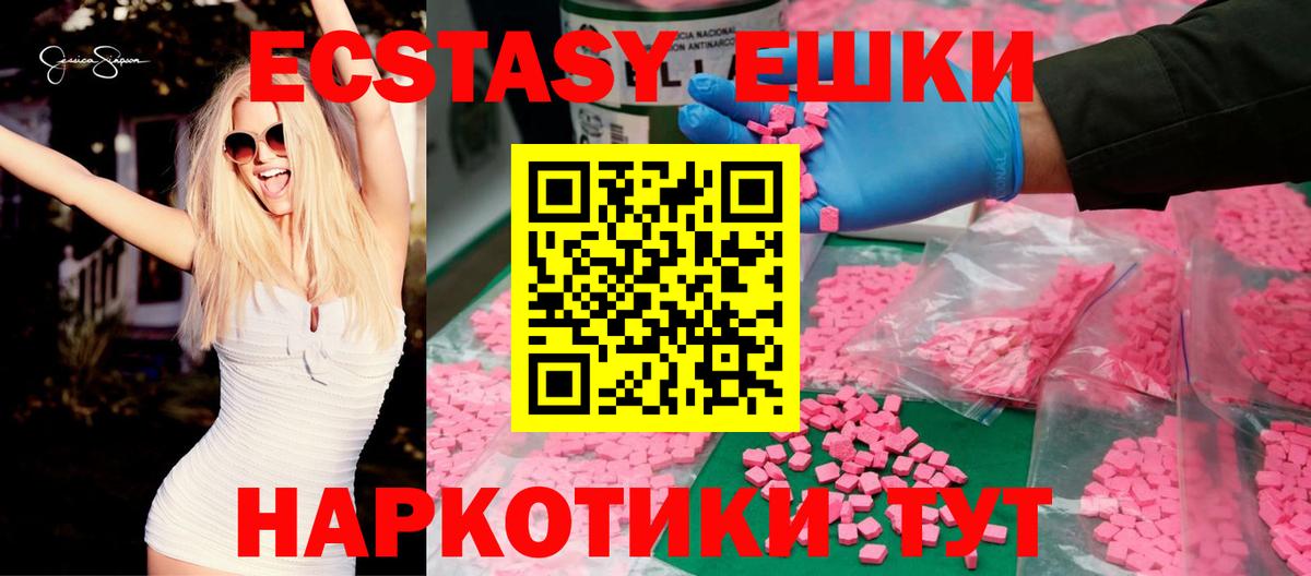 Ecstasy 300 mg  Вход с VPN  ЭКСТАЗИ  Экстази XTC  Балаково 
