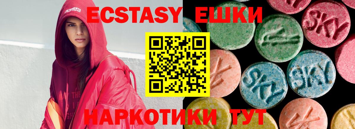 Ecstasy диски Балаково
