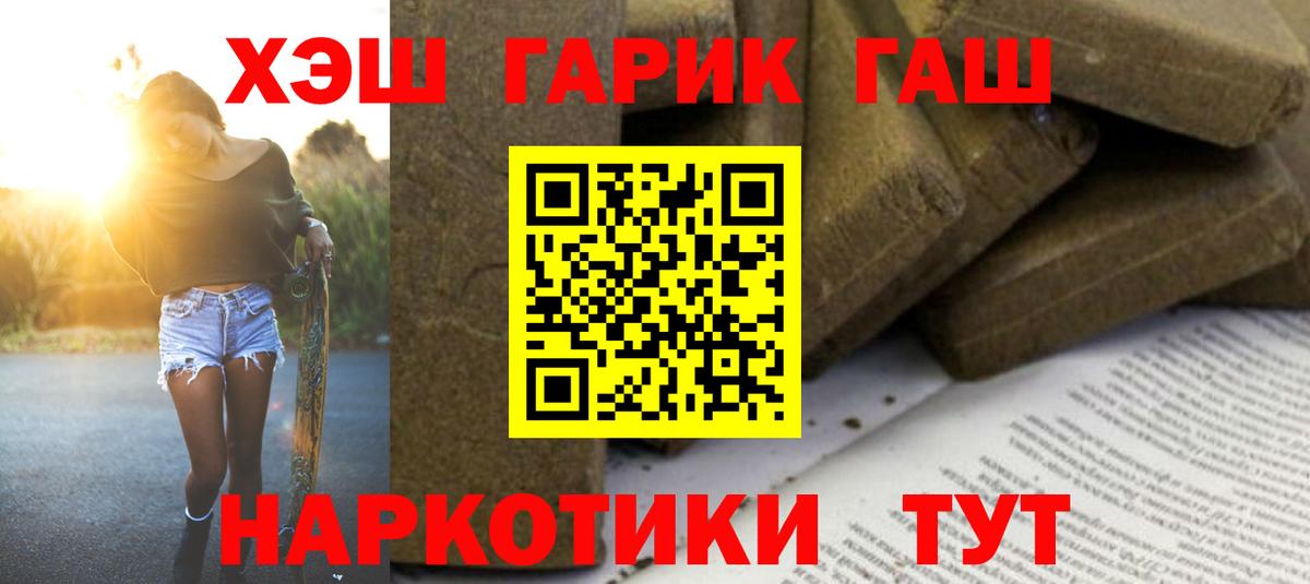 ГАШИШ Cannabis Балаково