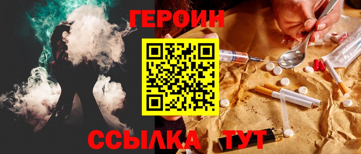 ГЕРОИН Афган  Вход с VPN  Балаково 