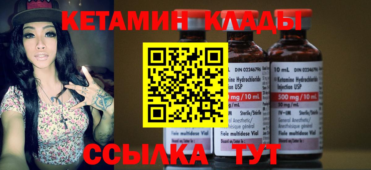 КЕТАМИН ketamine Балаково