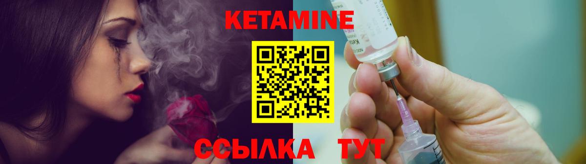 КЕТАМИН ketamine  Вход с VPN  Балаково  Кетамин ketamine 