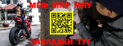 мефедрон мука Добрянка