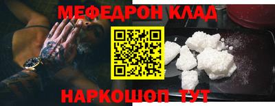 мефедрон мука Добрянка