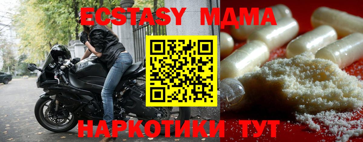 Балаково  MDMA VHQ  MDMA Molly  MDMA  Вход с VPN 