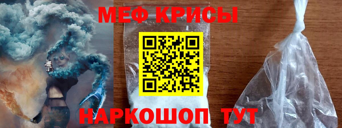 Балаково  МЯУ-МЯУ mephedrone  МЕФ  Вход с VPN 