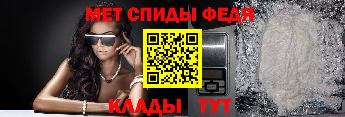 Метамфетамин витя  Вход с VPN  Балаково 