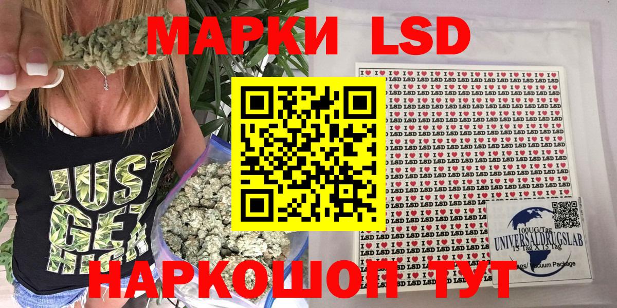 Балаково  Марки NBOMe 1500мкг  Марки 25I-NBOMe  Вход с VPN 