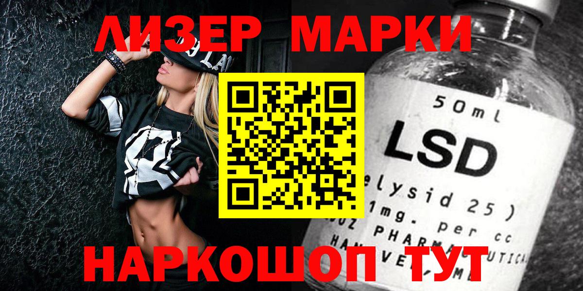 Марки 25I-NBOMe 1,5мг Балаково