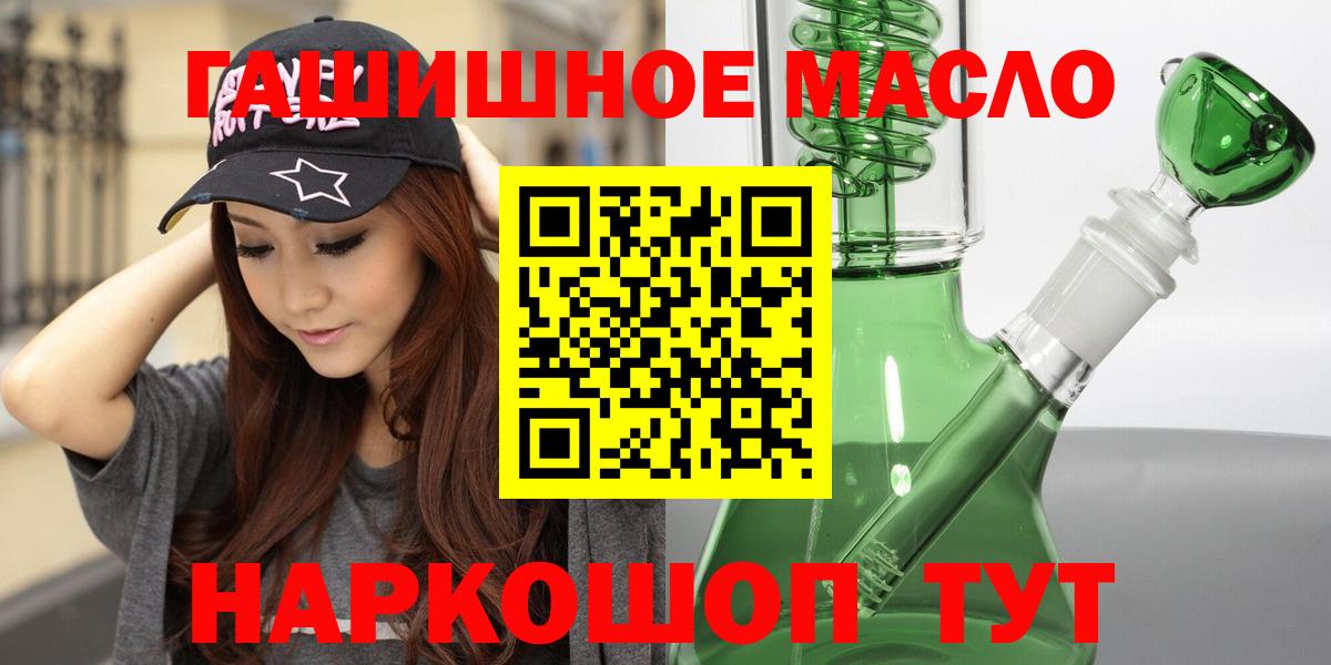 магазин продажи   Дистиллят ТГК концентрат  Вход с VPN  Балаково  ТГК Wax 